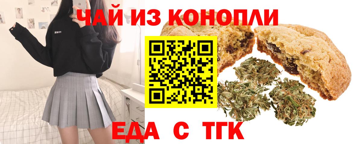 Гай  Печенье с ТГК марихуана  Вход с VPN 