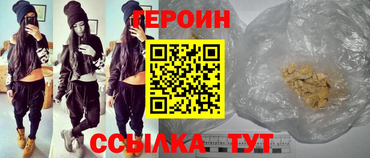 НБОМе Гай