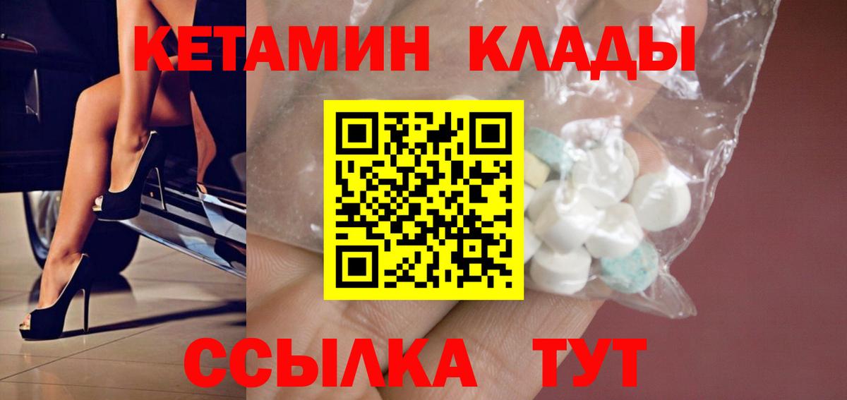 Кетамин ketamine  Кетамин VHQ  Вход с VPN  Гай 