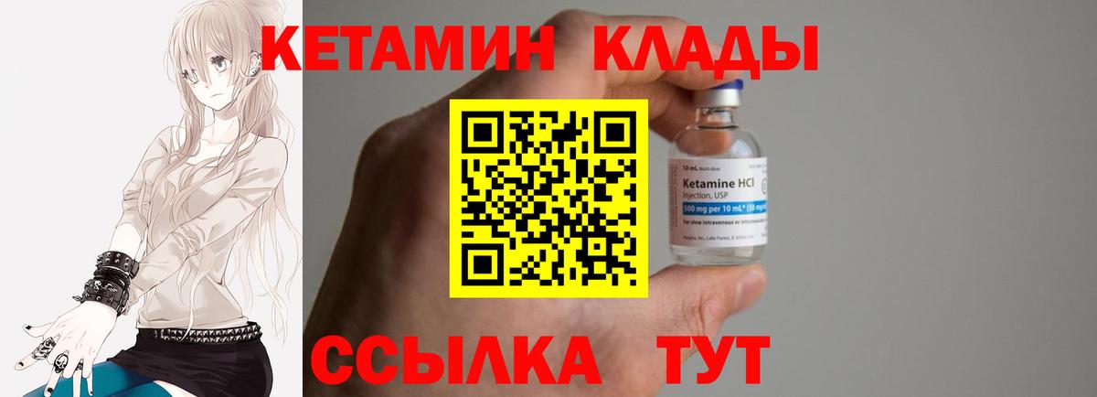 Кетамин ketamine Гай
