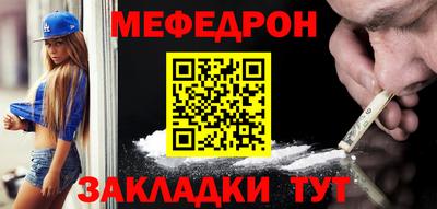 мефедрон Краснодар