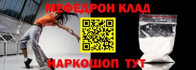 мефедрон Краснодар