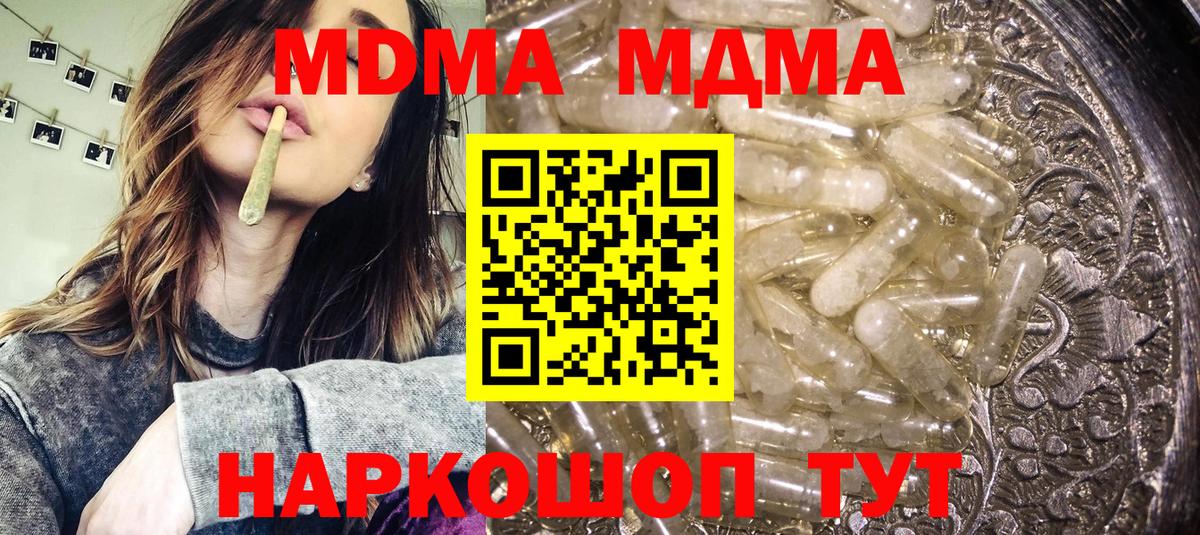 Гай  МДМА кристаллы  МДМА Molly  Вход с VPN 