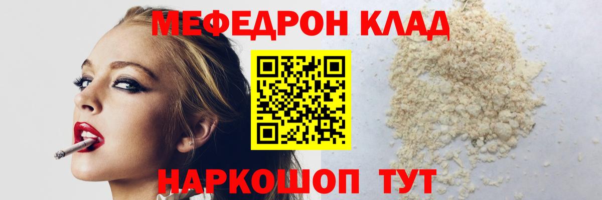 Мефедрон Гай