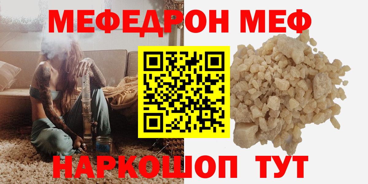 МЕФ 4 MMC  Мефедрон  Вход с VPN  MEGA ссылка  Меф мука  Гай  Мефедрон 