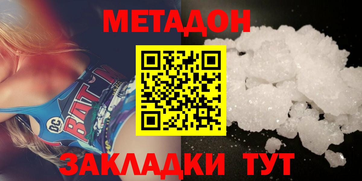 Метадон methadone Гай