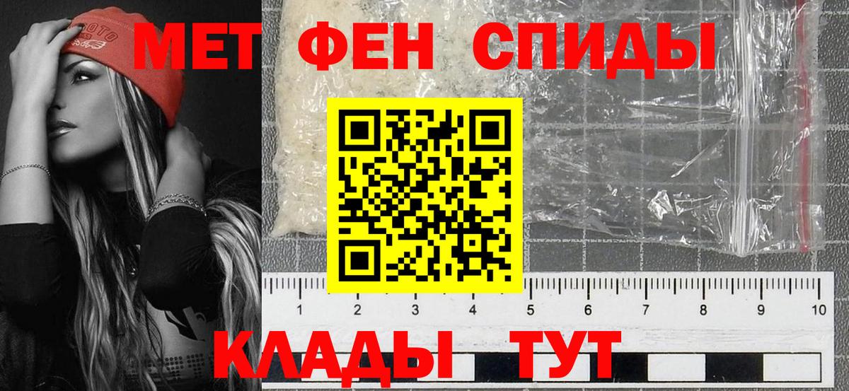 МЕТАМФЕТАМИН кристалл Гай