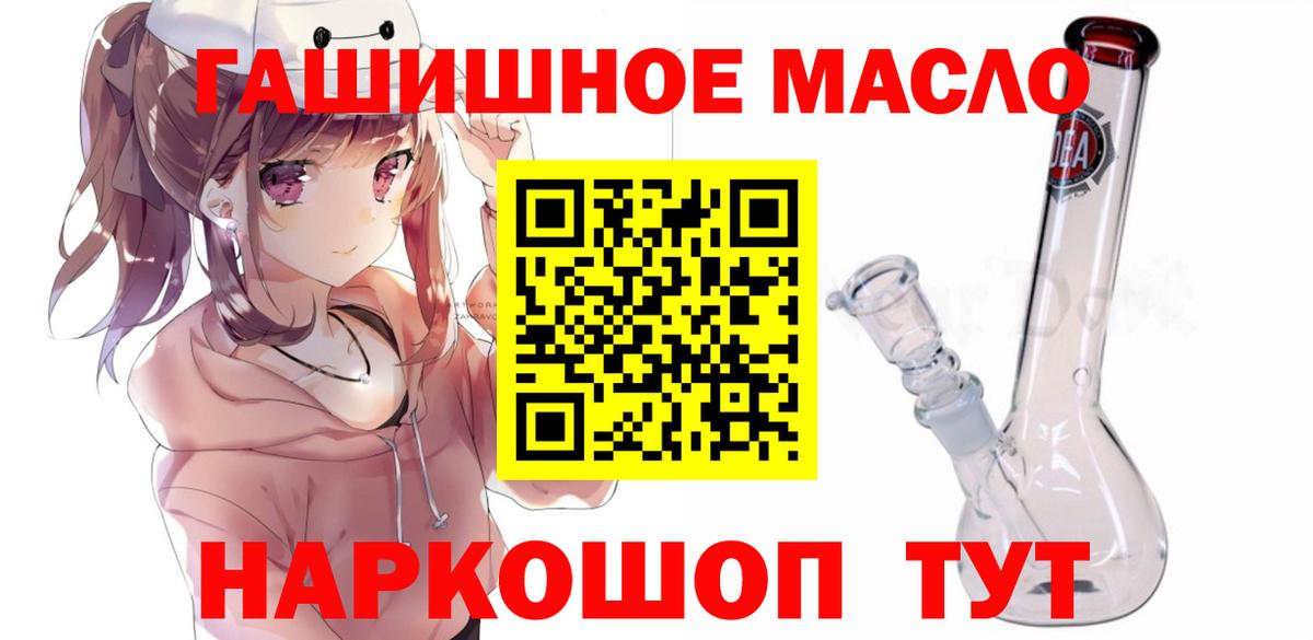 ТГК THC oil  ТГК жижа  Вход с VPN  Гай 