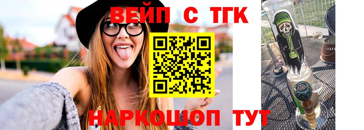 ТГК THC oil Гай